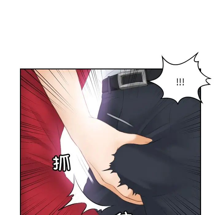 《排忧大师》漫画 第10話