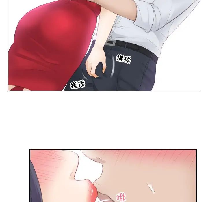 《排忧大师》漫画 第10話