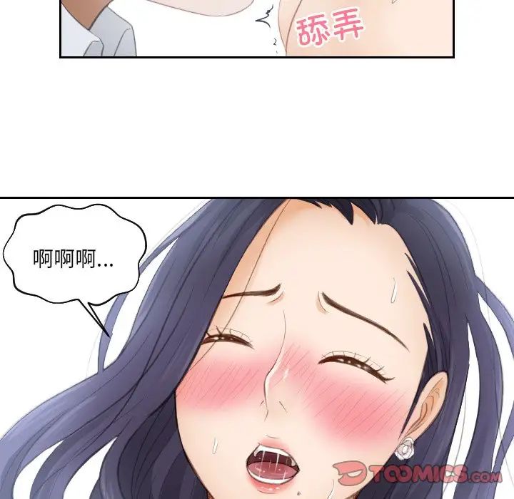 《排忧大师》漫画 第10話
