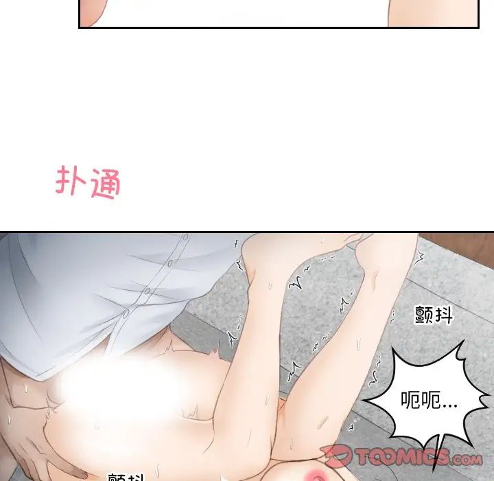 《排忧大师》漫画 第10話