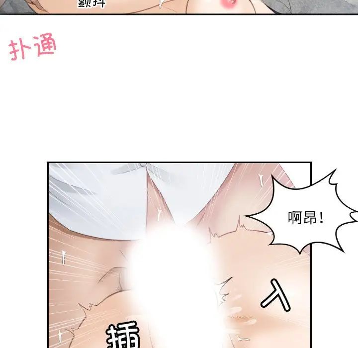 《排忧大师》漫画 第10話