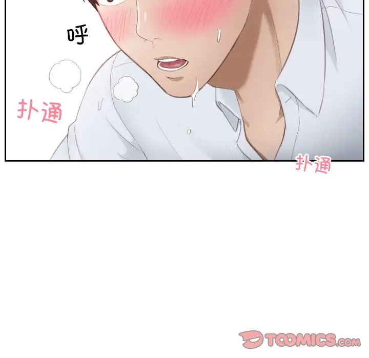 《排忧大师》漫画 第10話