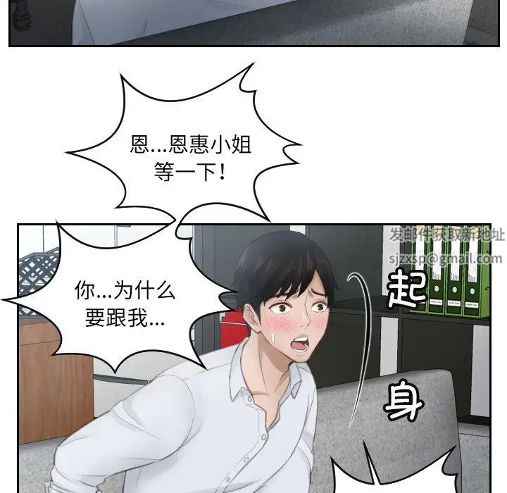 《排忧大师》漫画 第10話