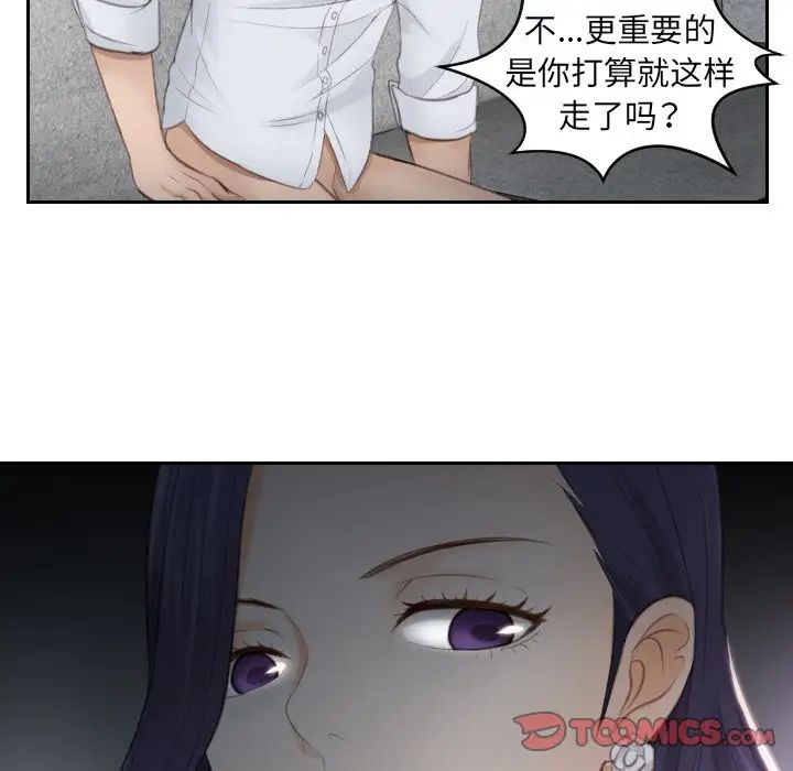 《排忧大师》漫画 第10話