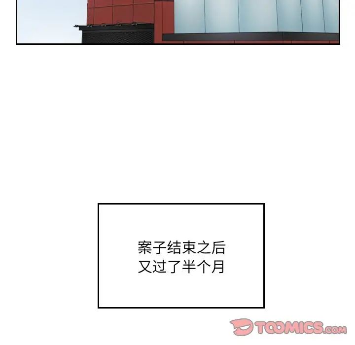 《排忧大师》漫画 第11話