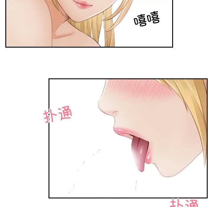 《排忧大师》漫画 第11話