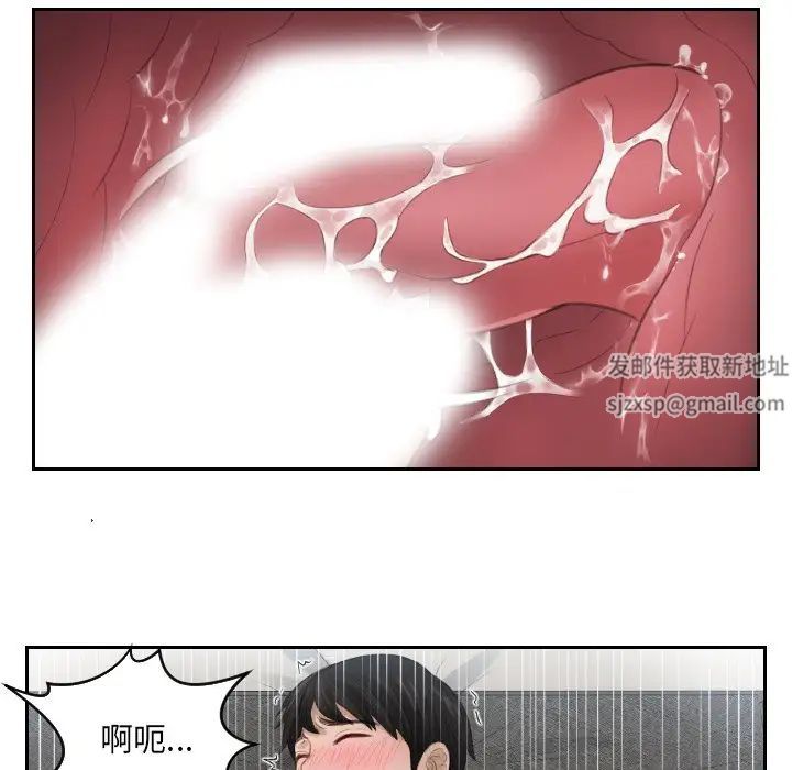 《排忧大师》漫画 第11話