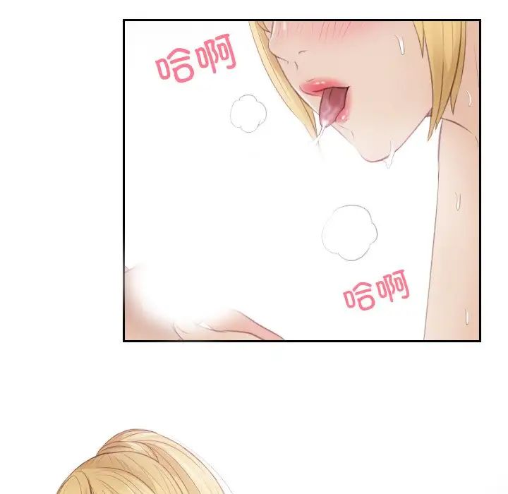《排忧大师》漫画 第11話