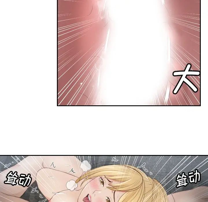 《排忧大师》漫画 第11話