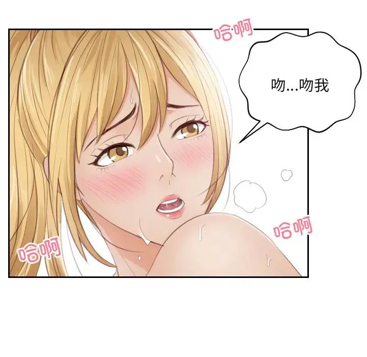 《排忧大师》漫画 第11話