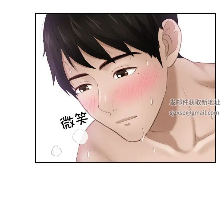 《排忧大师》漫画 第11話