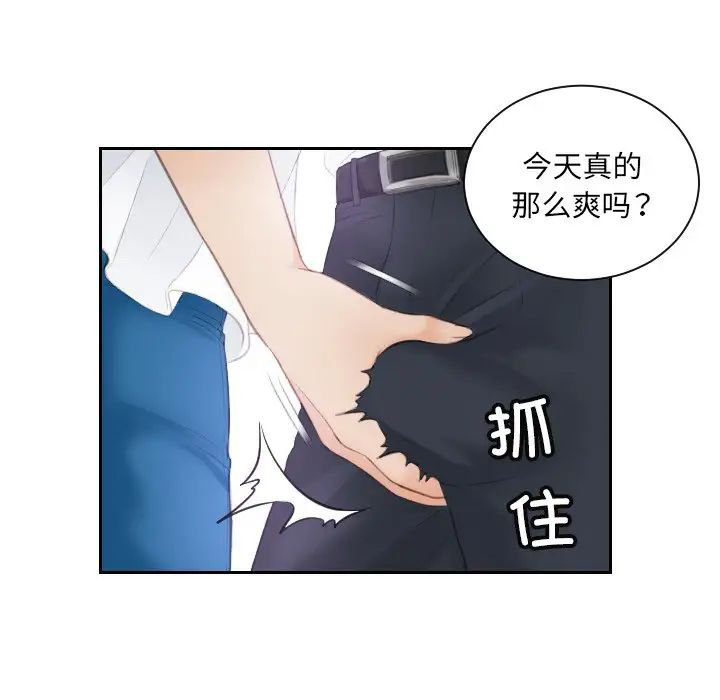 《排忧大师》漫画 第11話