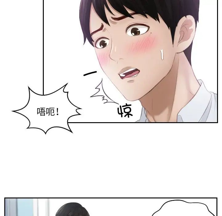 《排忧大师》漫画 第11話