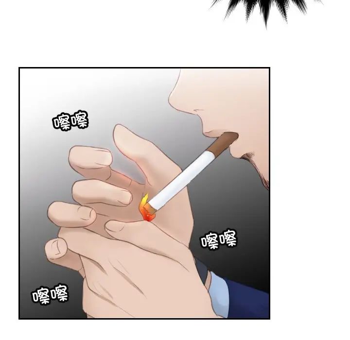 《排忧大师》漫画 第11話