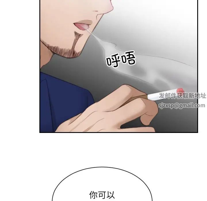 《排忧大师》漫画 第11話