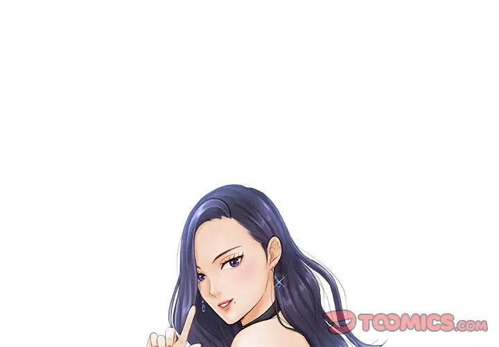 《排忧大师》漫画 第12話