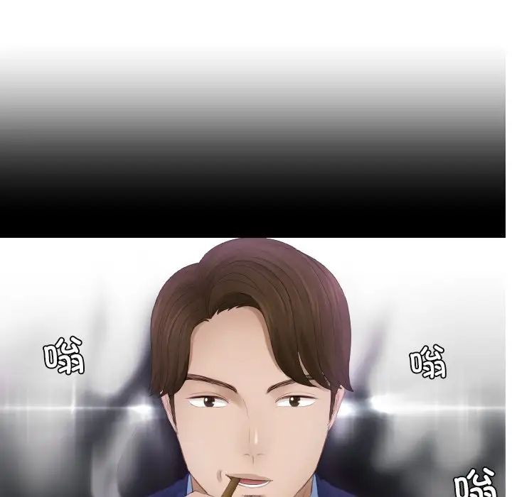 《排忧大师》漫画 第12話