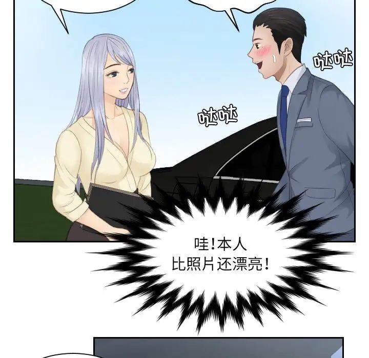 《排忧大师》漫画 第12話