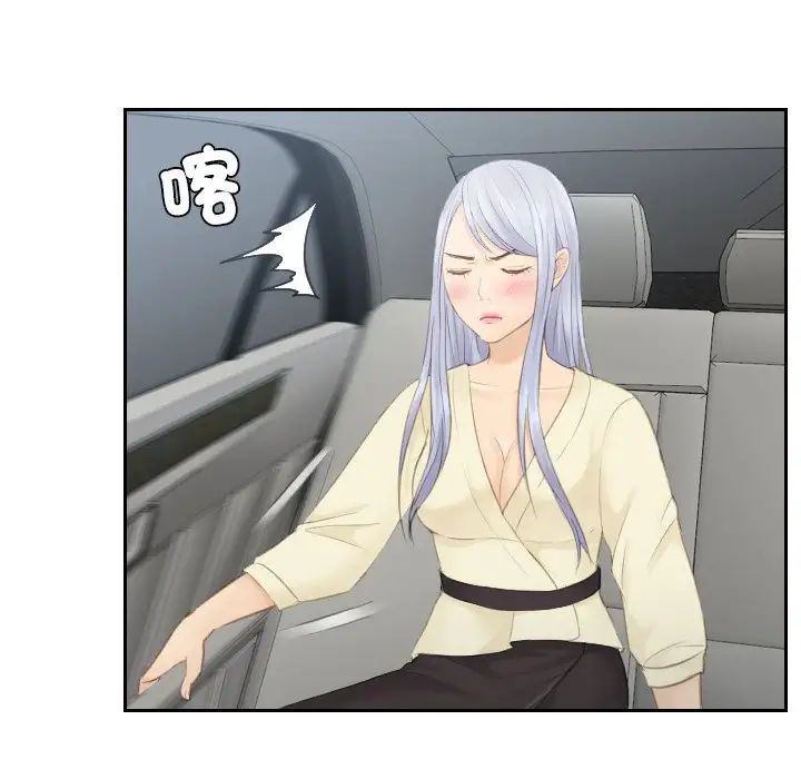 《排忧大师》漫画 第12話
