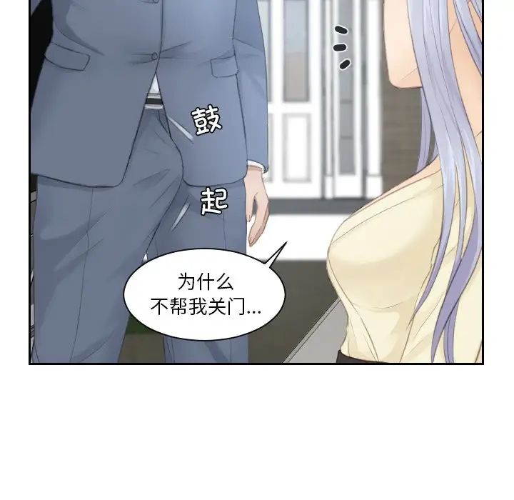 《排忧大师》漫画 第12話