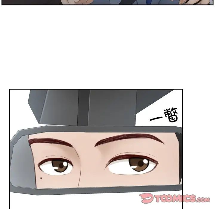 《排忧大师》漫画 第12話