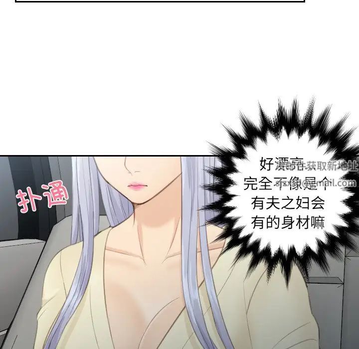 《排忧大师》漫画 第12話