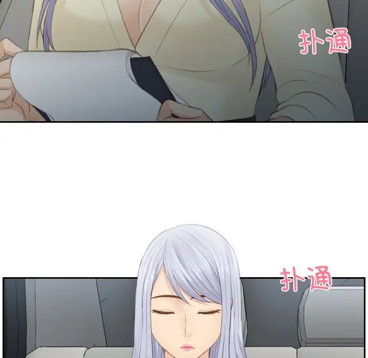 《排忧大师》漫画 第12話