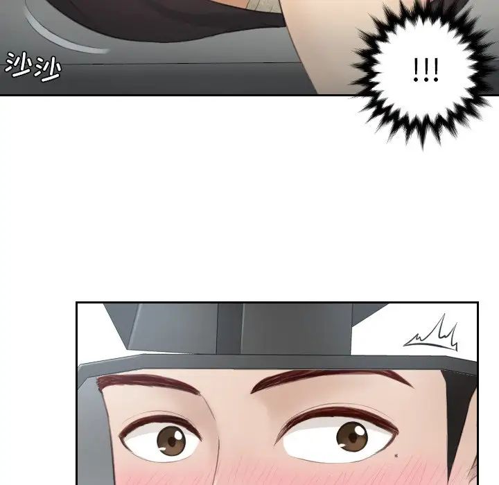 《排忧大师》漫画 第12話