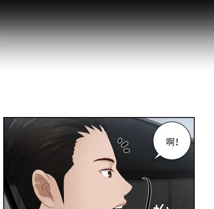 《排忧大师》漫画 第12話