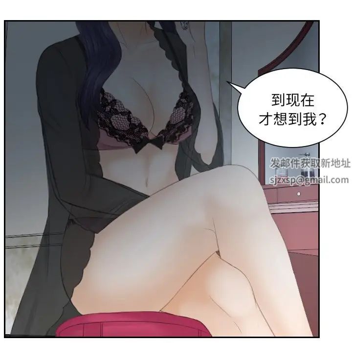 《排忧大师》漫画 第12話
