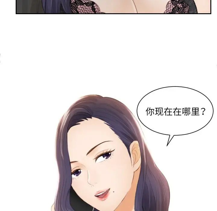 《排忧大师》漫画 第12話