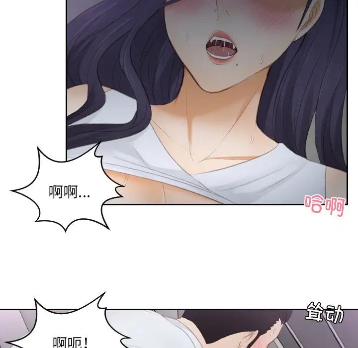 《排忧大师》漫画 第13話