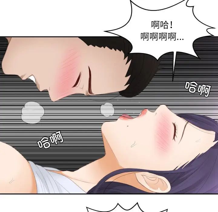 《排忧大师》漫画 第13話