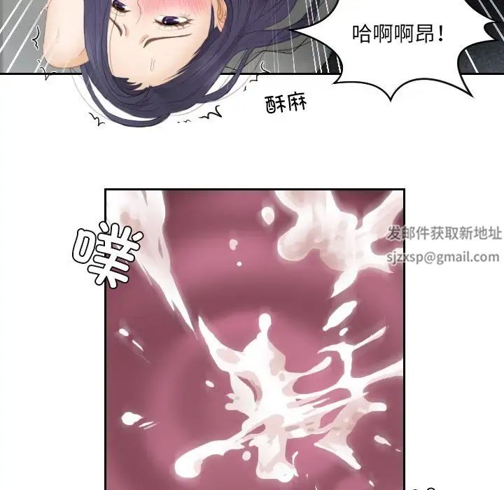 《排忧大师》漫画 第13話