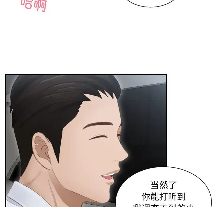 《排忧大师》漫画 第13話