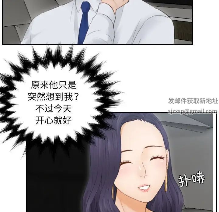 《排忧大师》漫画 第13話