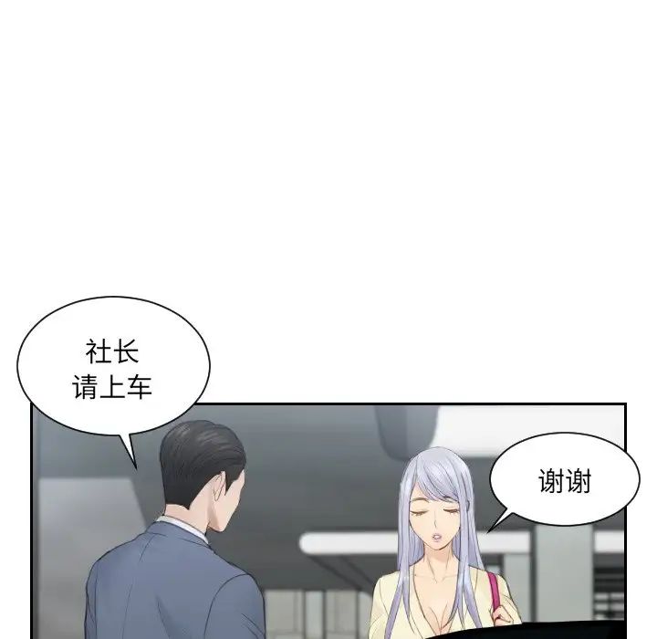 《排忧大师》漫画 第13話