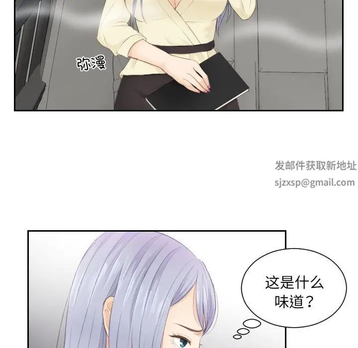 《排忧大师》漫画 第13話