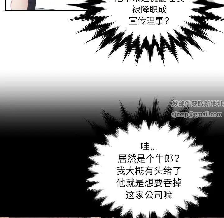 《排忧大师》漫画 第13話