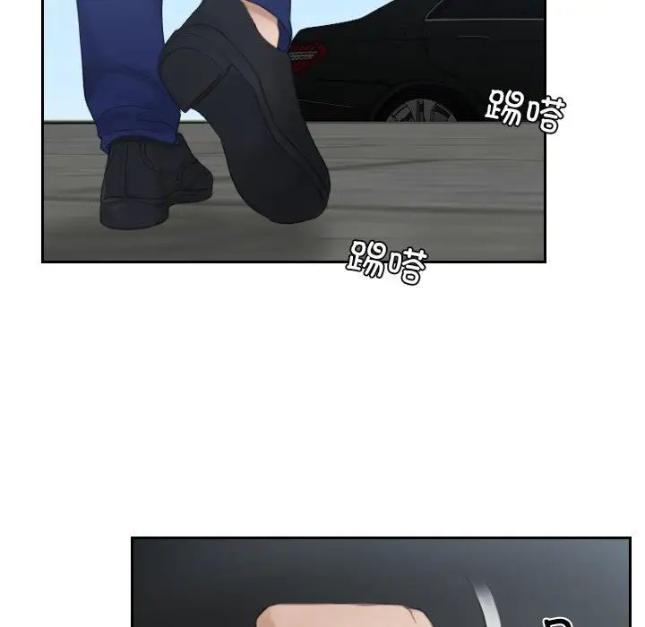 《排忧大师》漫画 第13話