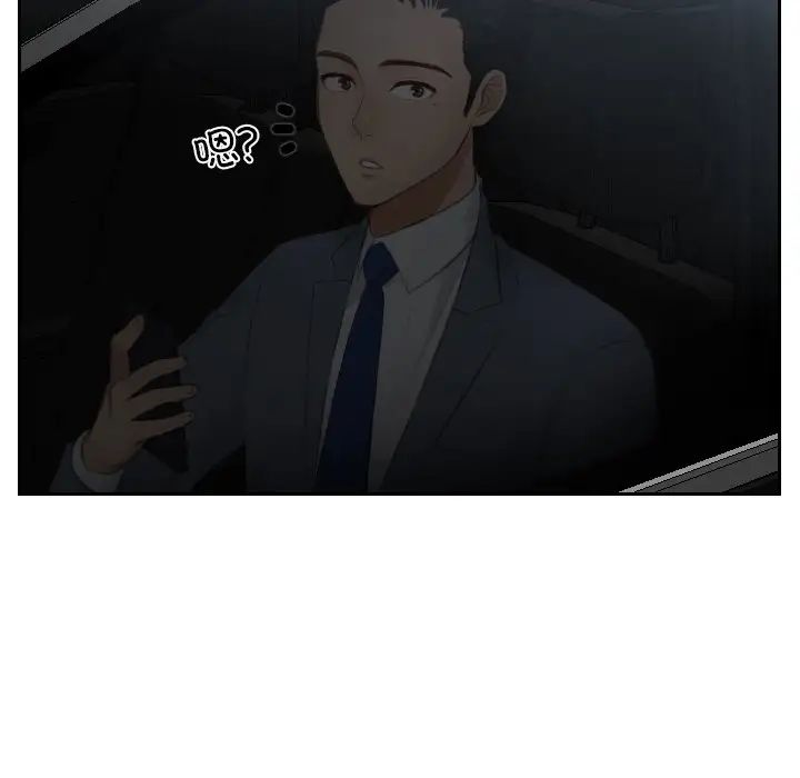 《排忧大师》漫画 第13話
