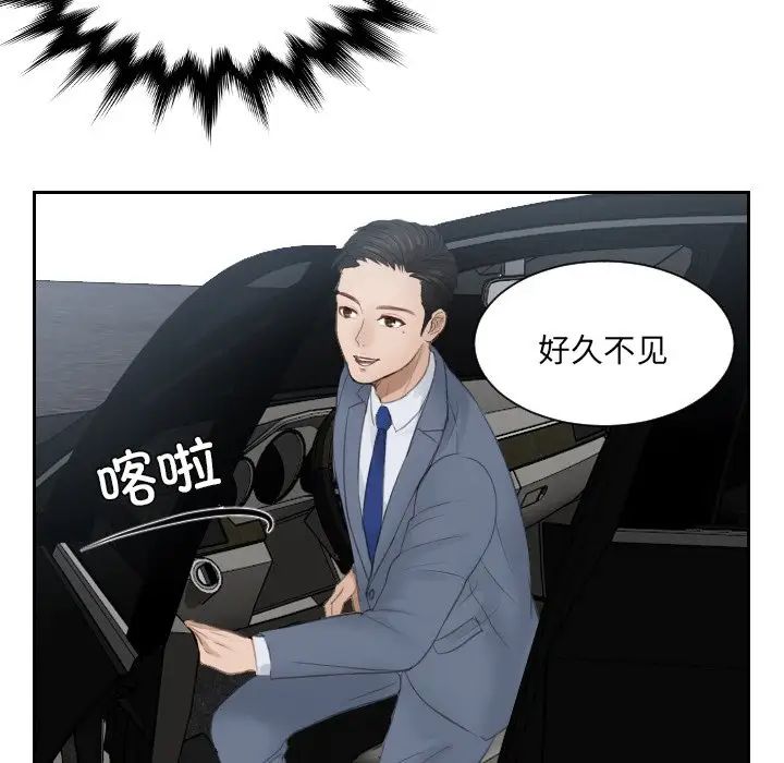 《排忧大师》漫画 第13話