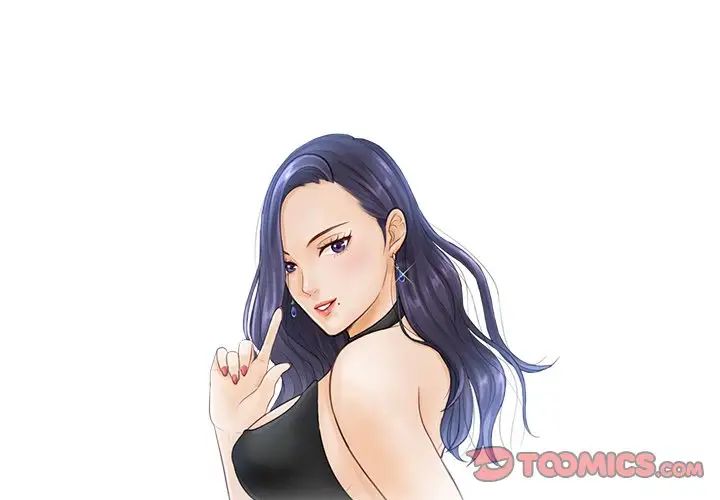 《排忧大师》漫画 第14話