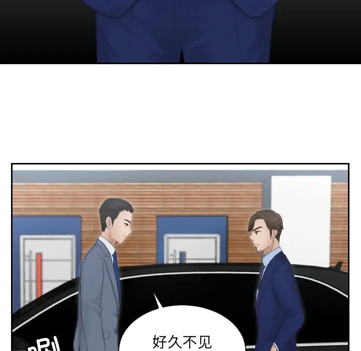《排忧大师》漫画 第14話