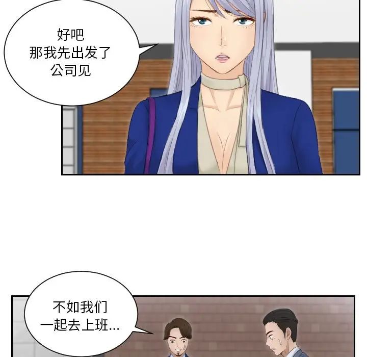 《排忧大师》漫画 第14話
