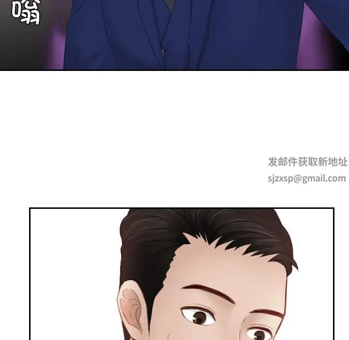 《排忧大师》漫画 第14話
