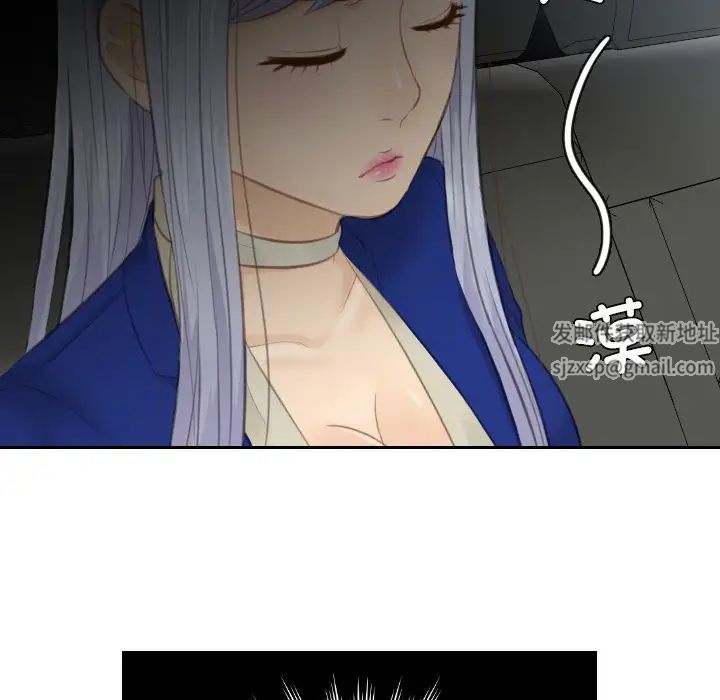 《排忧大师》漫画 第14話
