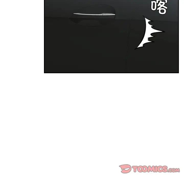 《排忧大师》漫画 第14話