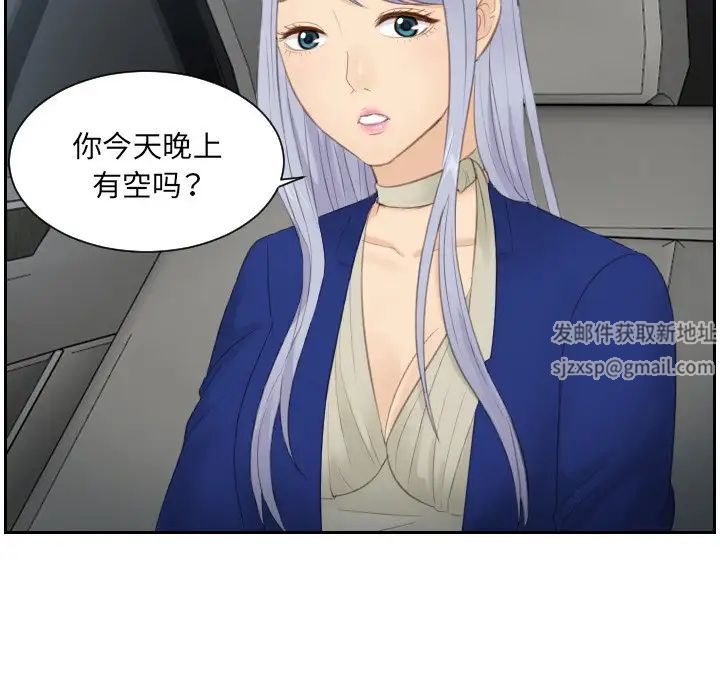 《排忧大师》漫画 第14話