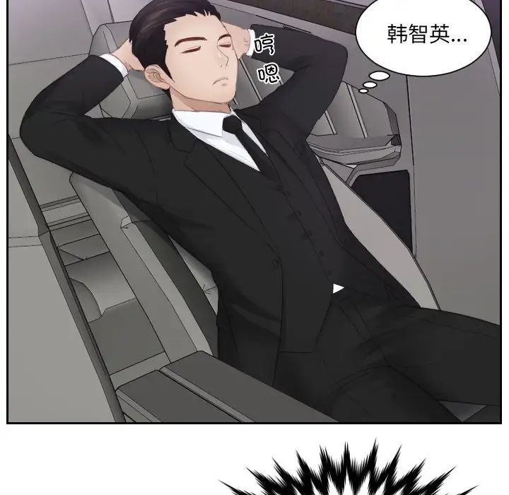 《排忧大师》漫画 第15話